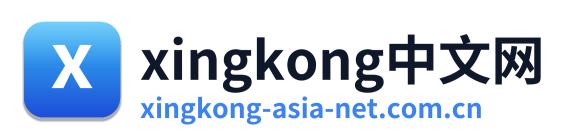 xingkong中文网 Logo